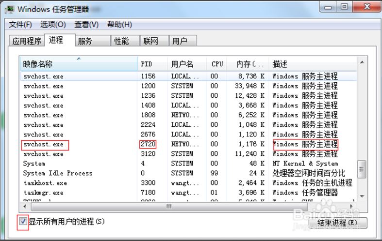 windows怎么查看端口占用情况