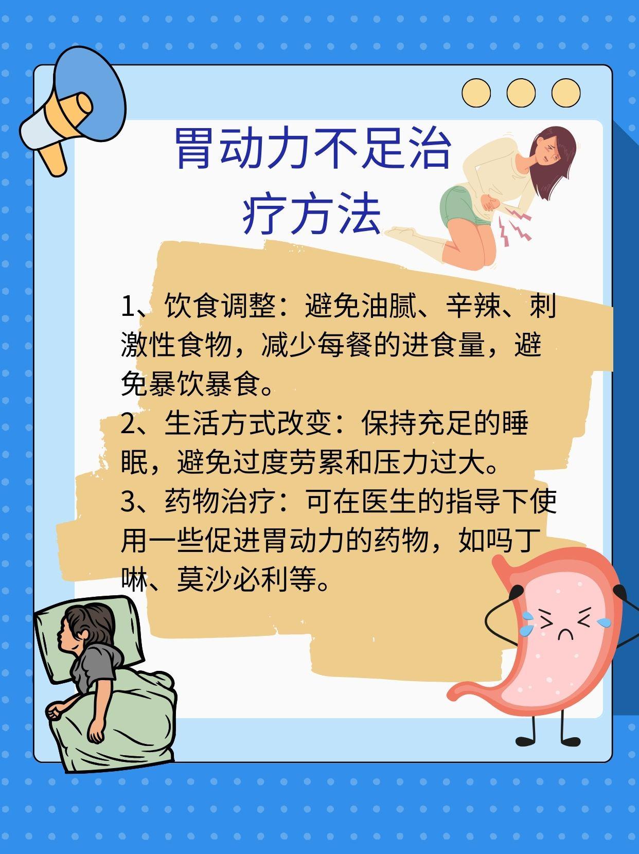 动力支付是什么原因,胃动力差是什么原因引起的_胃动力的副作用