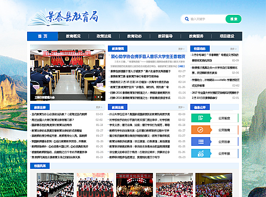 政府网站模板有哪些要素,谈谈政府网站模板的设计理念  第1张
