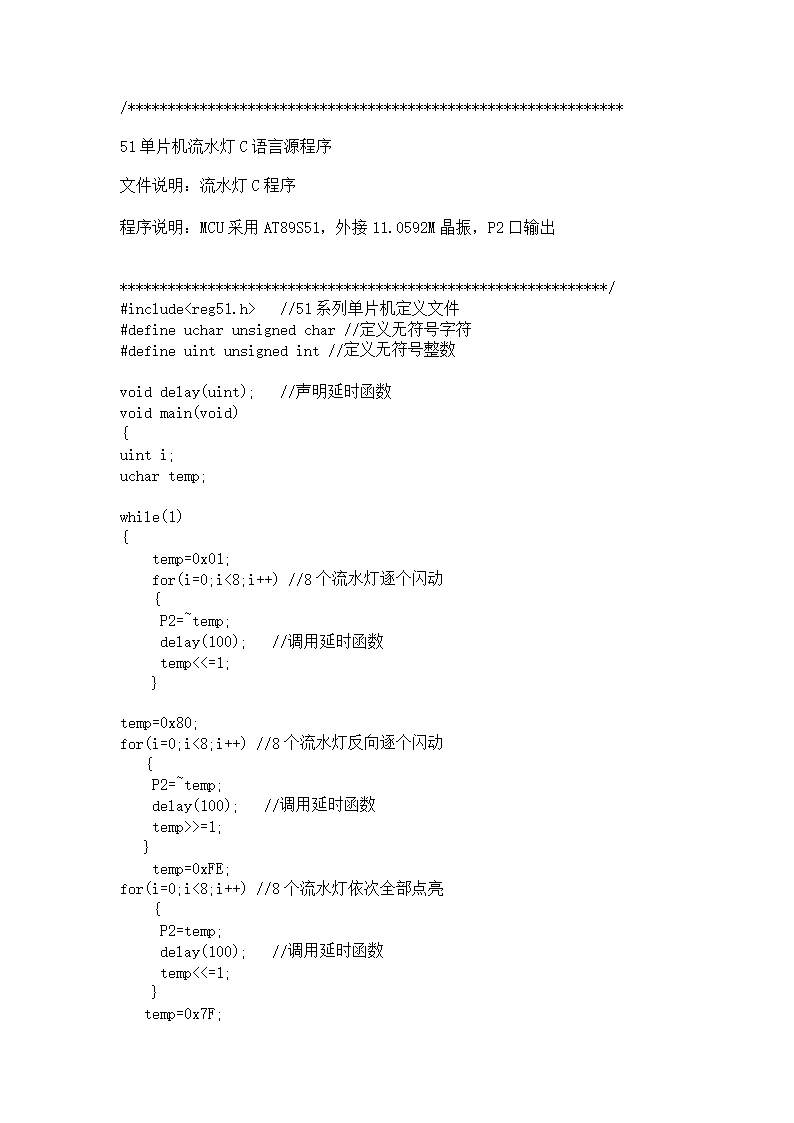 delayc语言怎么用  第1张