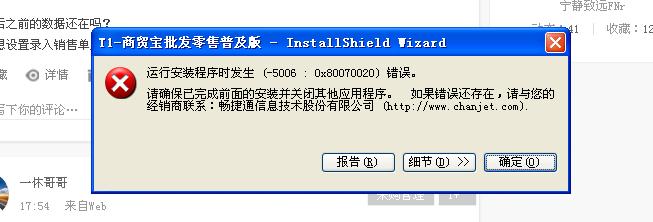 为什么下载会错误代码  第1张