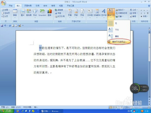 word文档底端为什么打不满  第1张