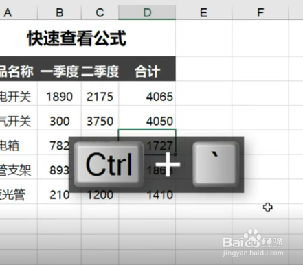 为什么excel分享出去后公式  第1张