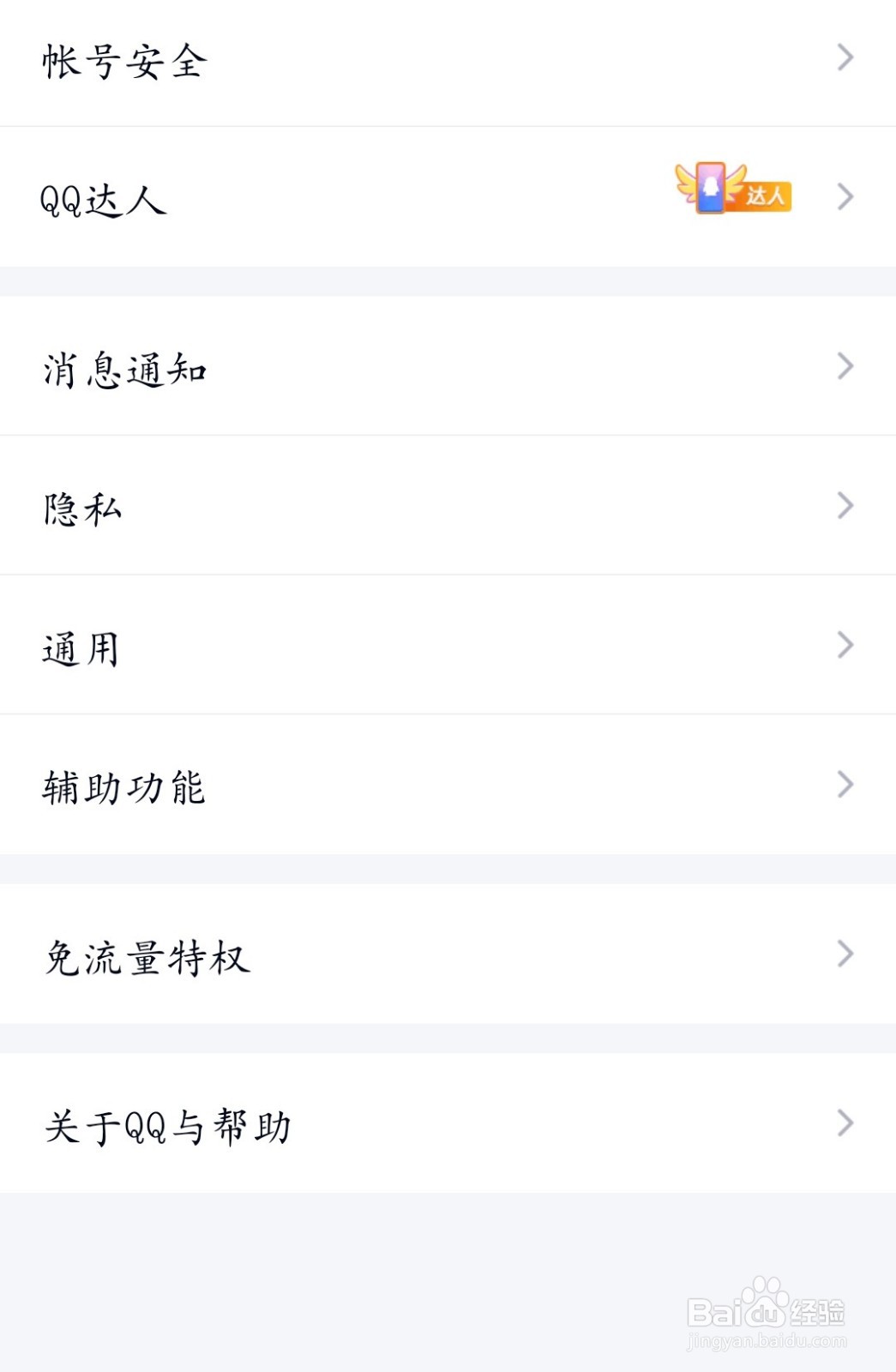 qq空间为什么屏蔽别人没用  第1张