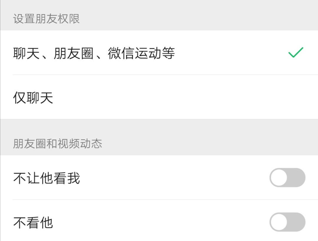 为什么删不了微信说说  第1张