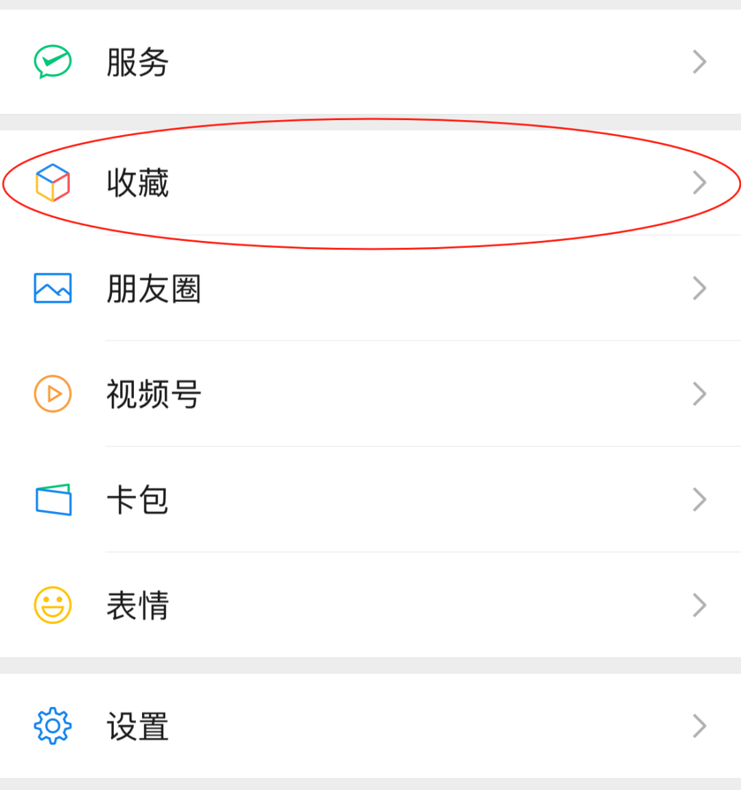 为什么手机微信收藏不了  第1张