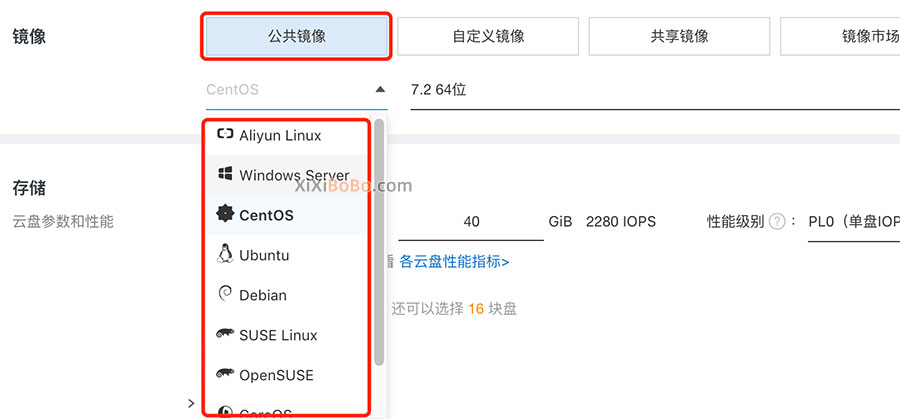 阿里云网盘与相册能修改地域么？  第1张