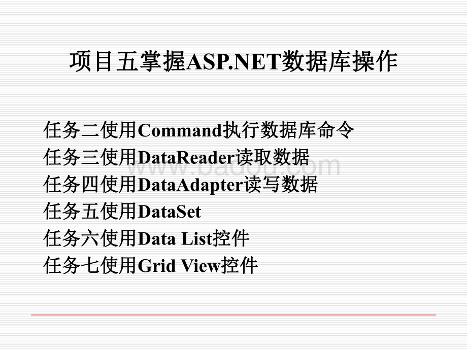 aspnet 数据库 操作类_操作类  第1张