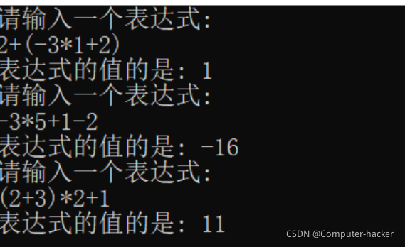c语言怎么计算表达式的值  第1张
