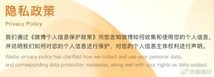 隐私政策声明  第1张