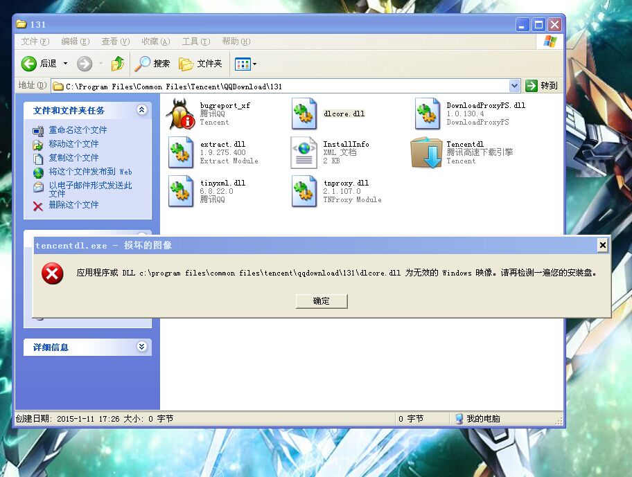 如何解决Win10系统中DNF客户端client.exe损坏图像的问题？  第1张