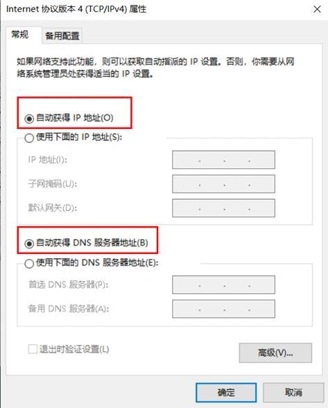 首选dns服务器没有响应无法上网怎么解决  第1张