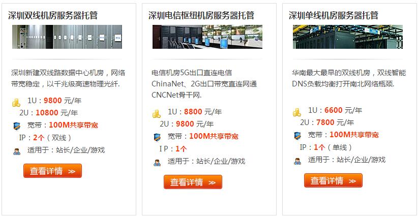 广州服务器托管优选指南：如何选择性价比高的托管方案？