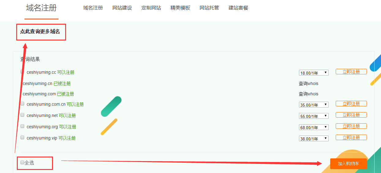 如何发掘未注册域名的宝藏网站？
