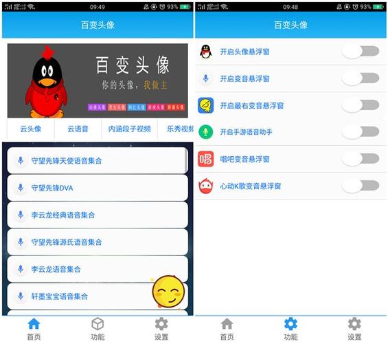 关于qq百变头像怎么设置，谁知道百变头像怎么做的的信息  第1张