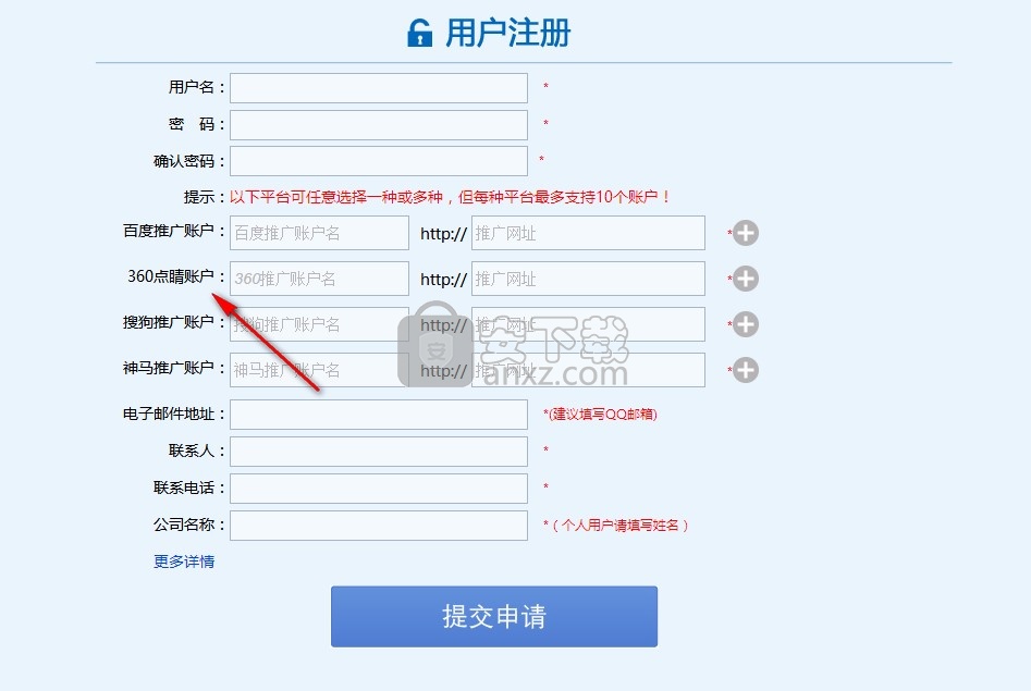 免费注册账号的软件推荐「免费注册账号的软件推荐下载」