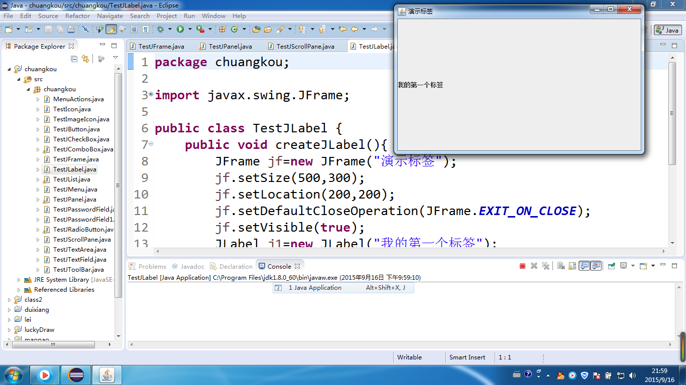 jlabel 如何显示html  第1张