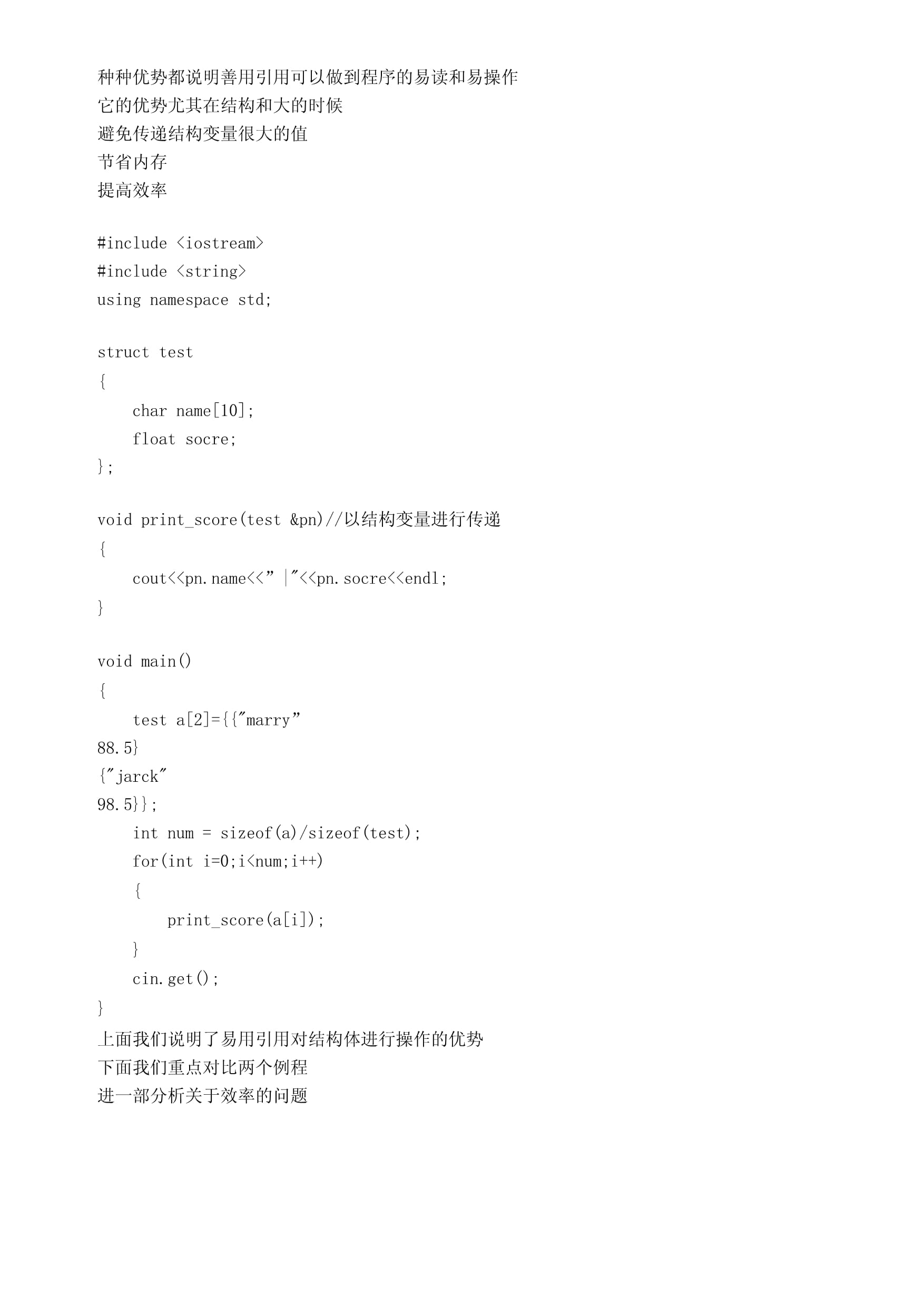 c语言怎么修改结构体中的内容  第1张
