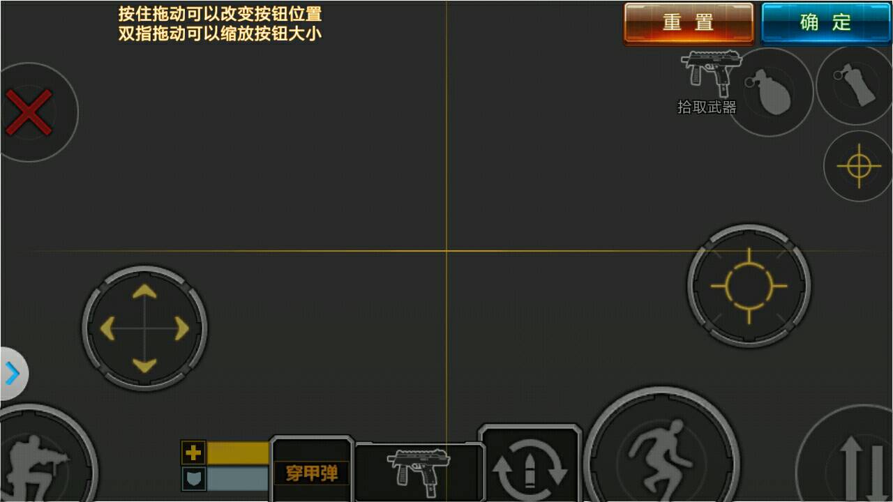 全民枪战自定义设置，怎样能把全民枪战设置完美,全民枪战怎么设置固定开火