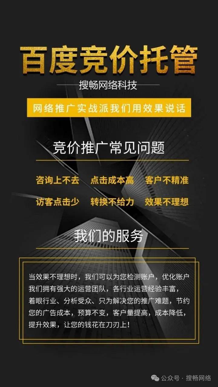 如何提高百度竞价的效果,掌握百度竞价学习让你的广告效果大不同
