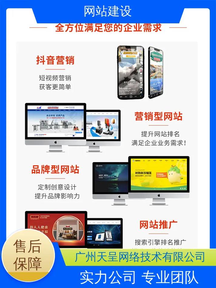 网站建设公司有多少,公司网站建设需要多少钱_网站建设公司需要什么资质