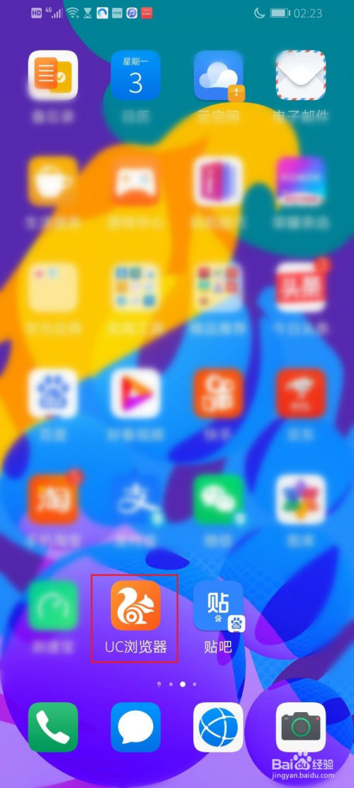 uc设置皮肤，uc浏览器皮肤设置,uc浏览器背景设置  第1张
