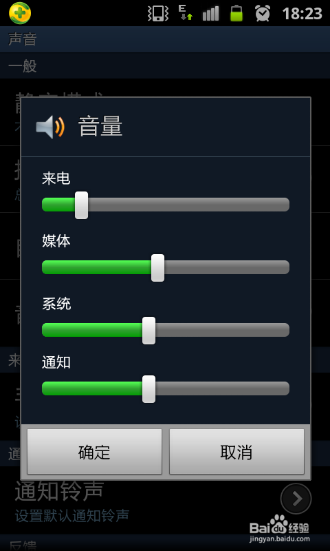 怎么将按键声音关掉 按键静音设置，怎么把按键声音设置无音啊  第1张