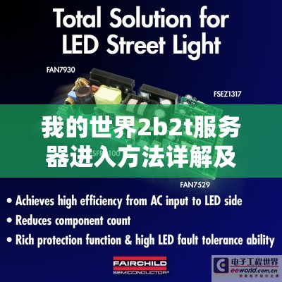 2b2t服务器的编号究竟为何？