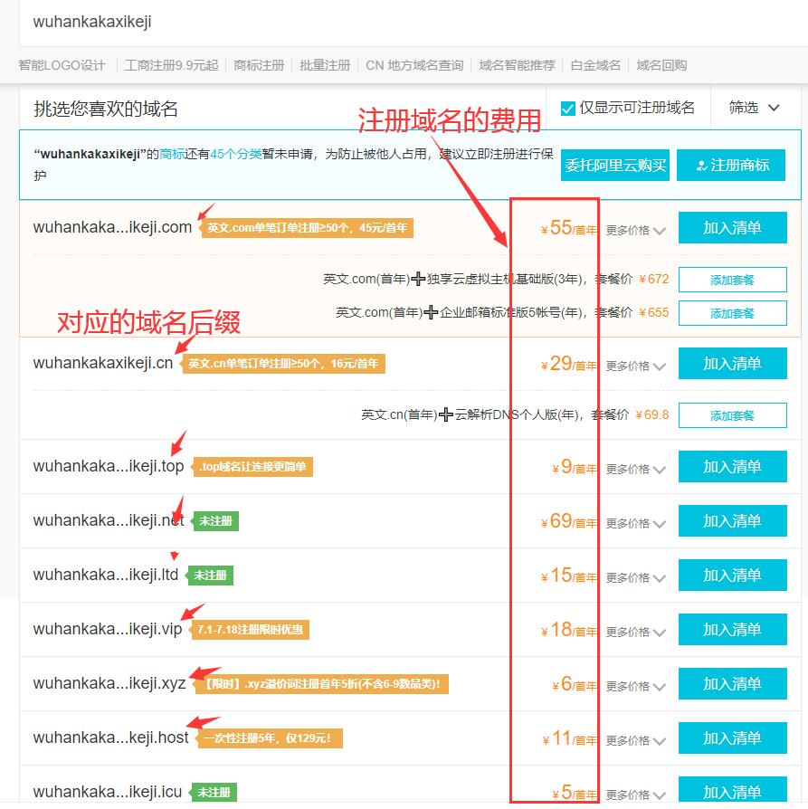 关于网站申请域名,怎么申请域名建立网站的信息