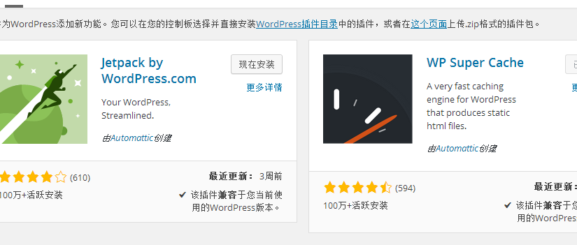 哪些WordPress作业板插件和主题是最常见的7款？