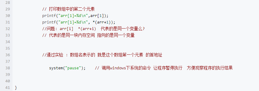 c语言中指向箭头怎么用  第1张