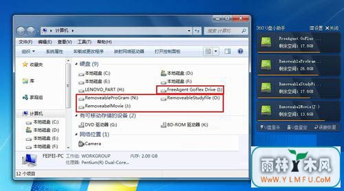 win7移动硬盘不显示盘符的解决方案是什么  第1张