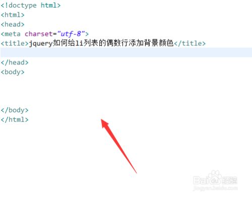 html标题行如何添加背景