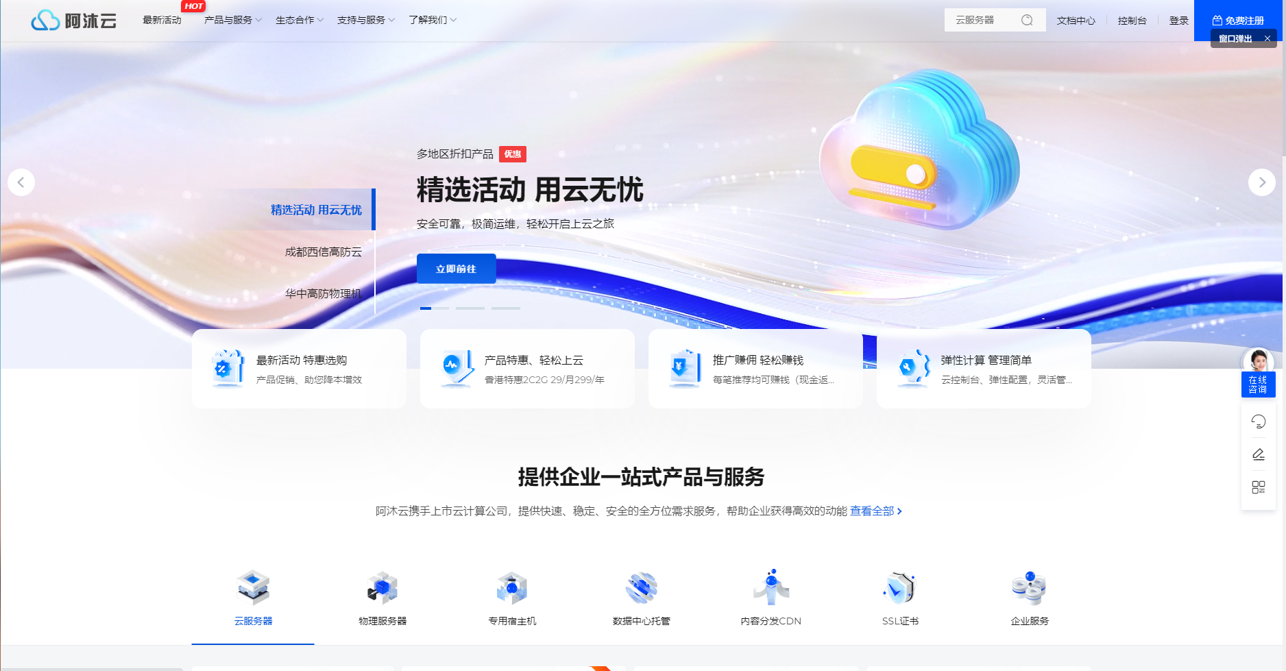 国内cdn推荐  第1张