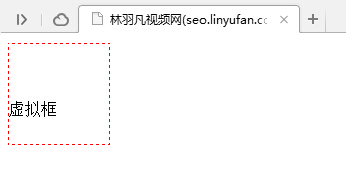 html加下划线,虚线  第1张