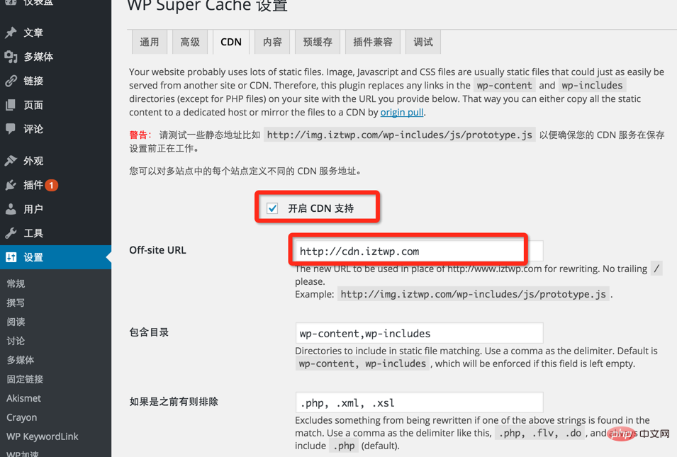 WordPress博客cdn  第1张
