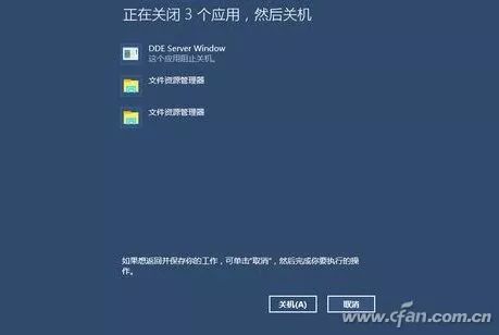 整人自动关机的程序或软件！  第1张