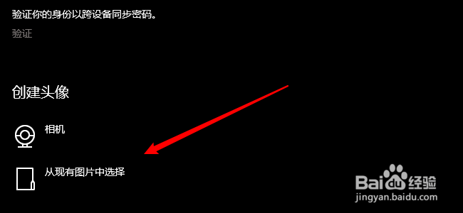 win10如何更换用户头像  第1张