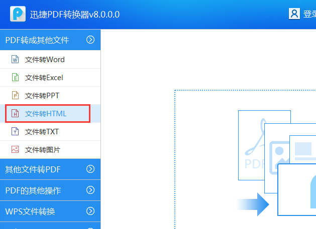 如何把html转换成网页格式  第1张