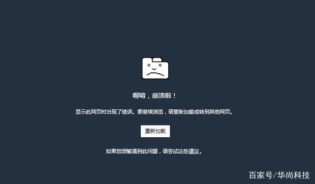 服务器网站崩溃怎么解决的  第1张