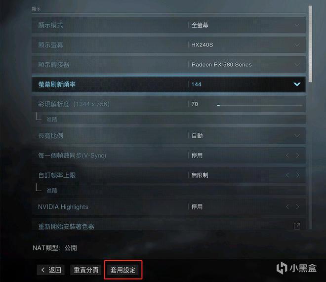 使命召唤ol帧数设置  第1张