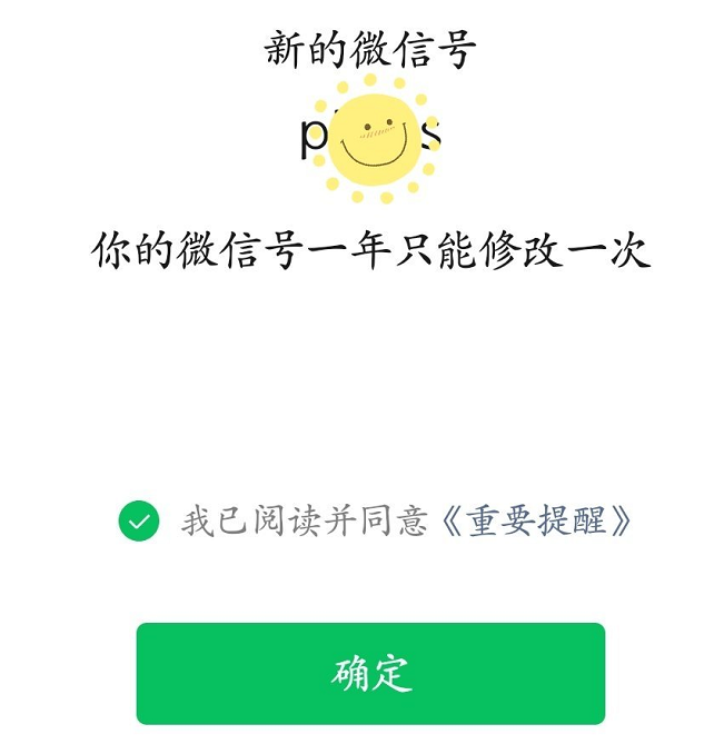 解微信号为什么  第1张
