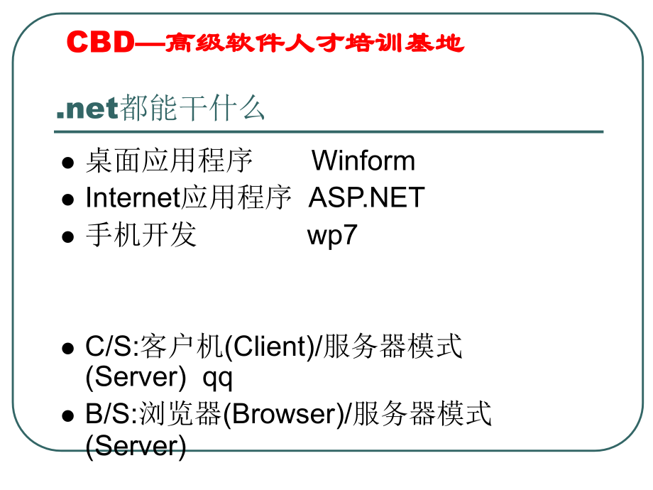 c sharp linux开发  第1张