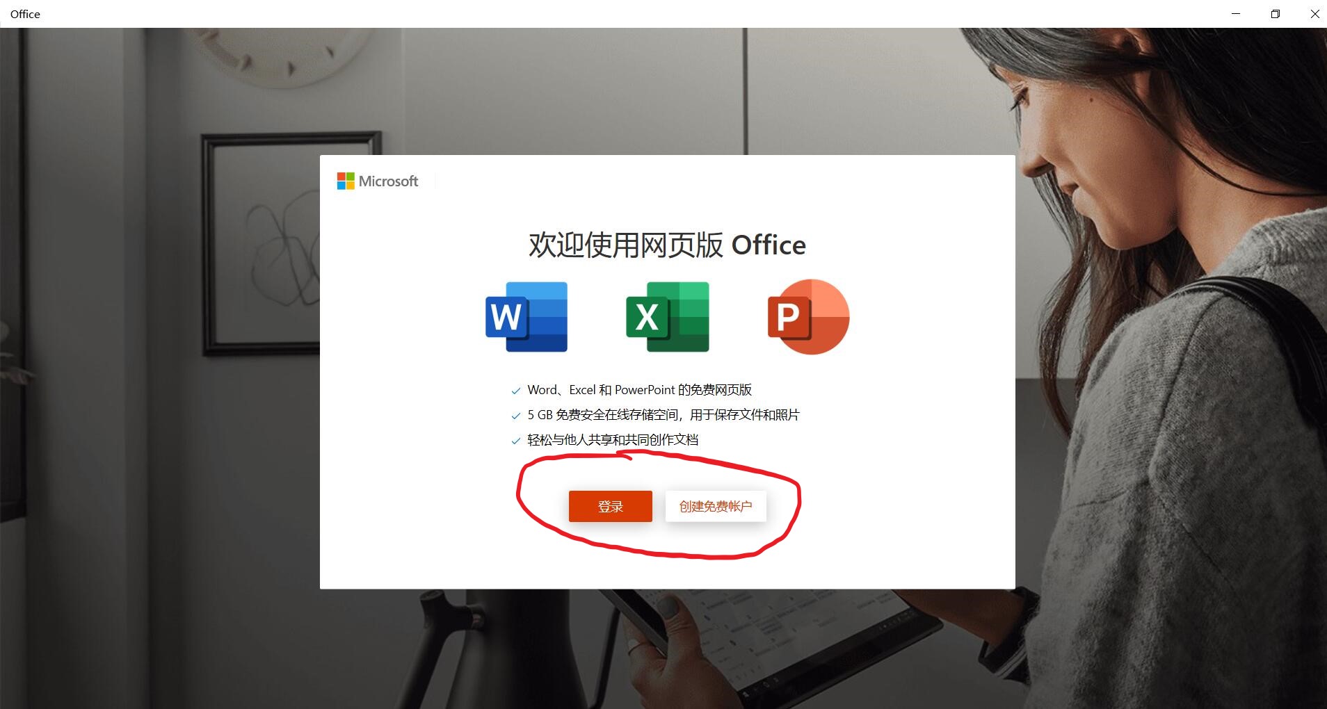 如何免费获取正版win10