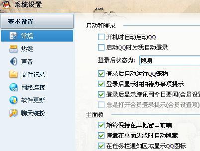 为什么电脑界面无QQ  第1张