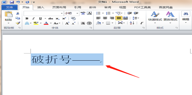 word为什么破折号  第1张