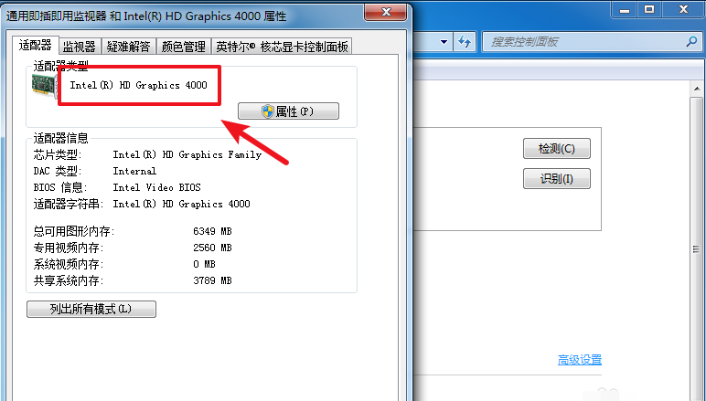 win7怎么开启硬件加速功能  第1张