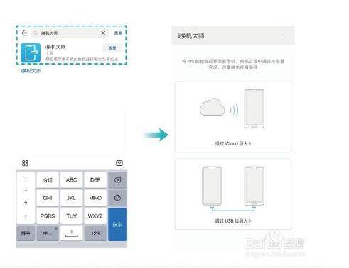手机之间如何互传资料？（简单易行的方法教程，快速完成手机间文件传输。）