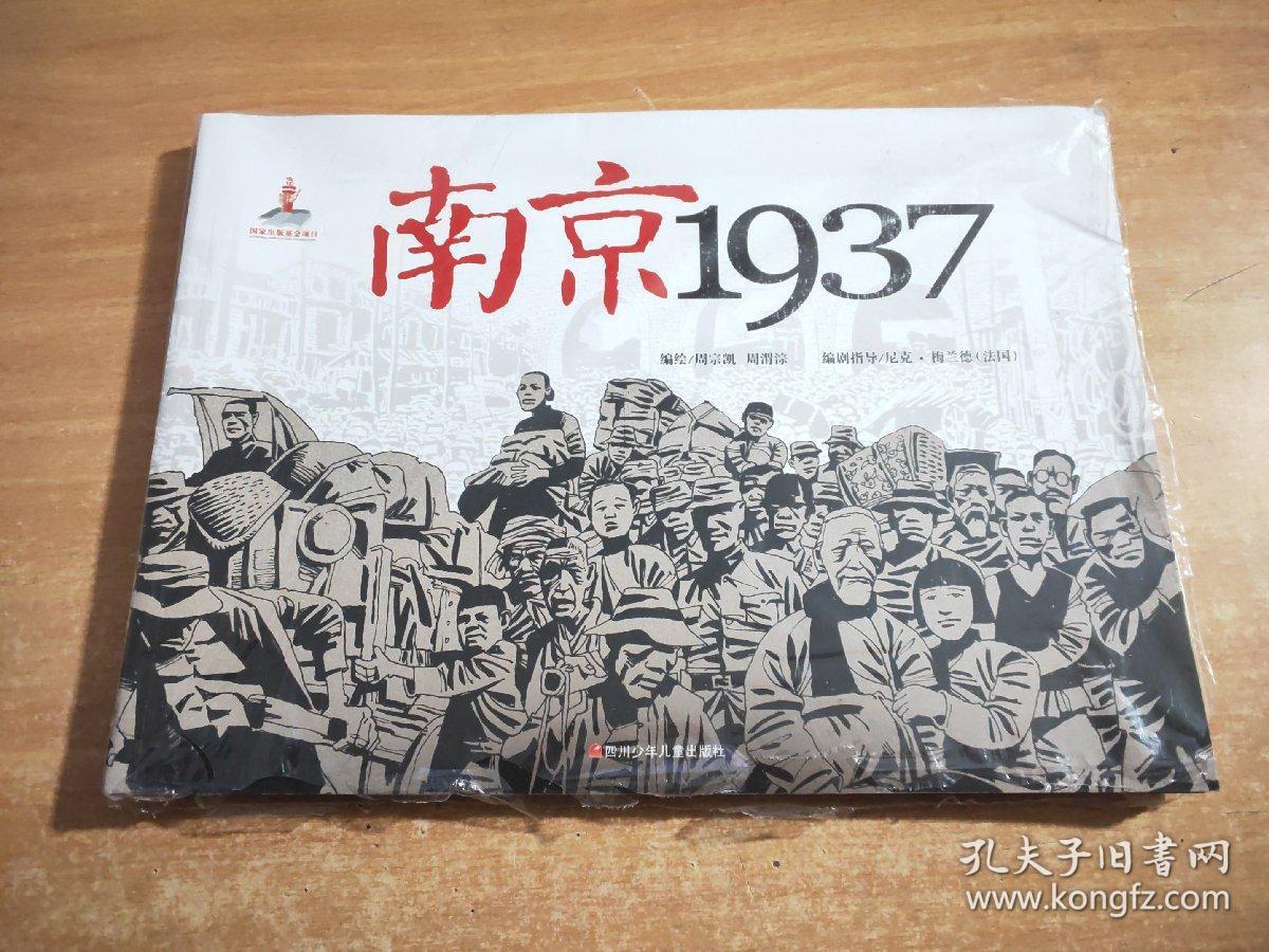 1937cn为什么解散  第1张