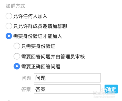为什么QQ加群显示  第1张